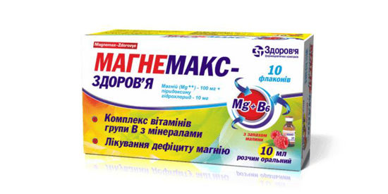 Магнемакс-Здоровье раствор оральный 10 мл №10